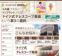 太田歯科医院画像